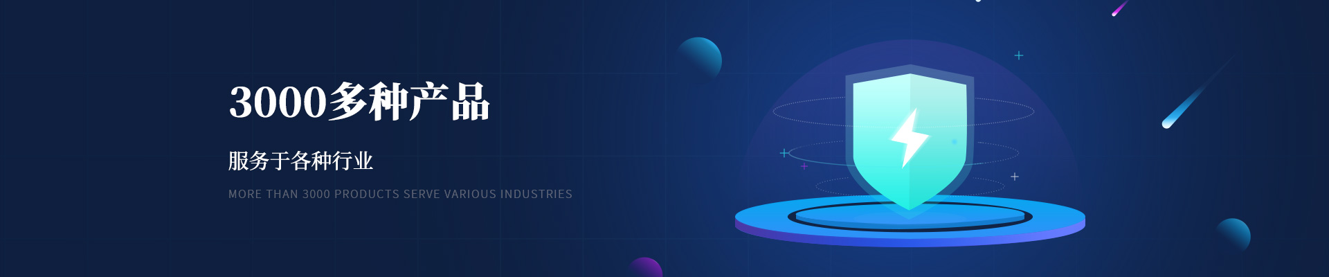 安全地毯解決方案